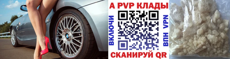Alpha PVP Соль Разумное