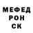 МЕФ кристаллы SKRIMEX 2.0