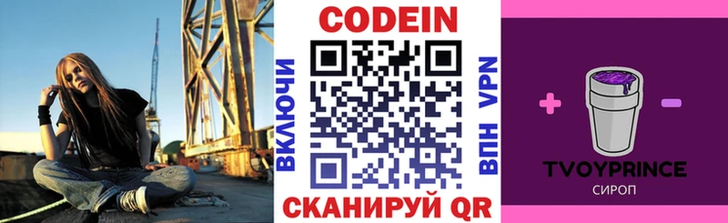 Codein Purple Drank  Разумное 