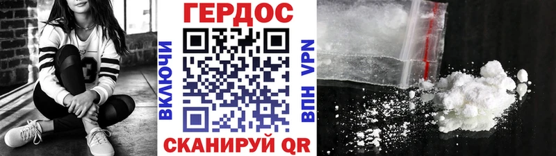 Героин хмурый  Разумное 