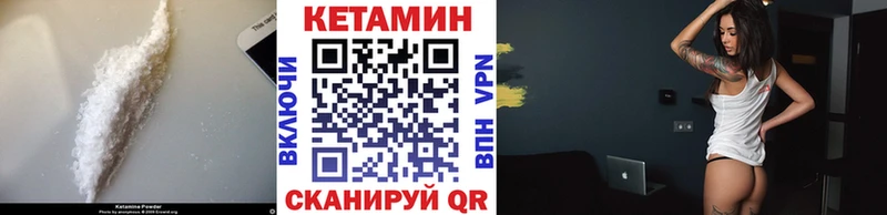 КЕТАМИН VHQ  блэк спрут tor  Разумное 