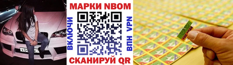Марки N-bome 1,5мг  Разумное 